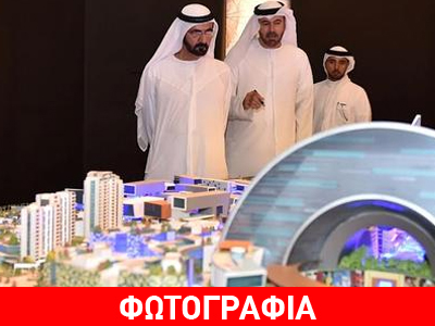 Το μέλλον στο Dubai
